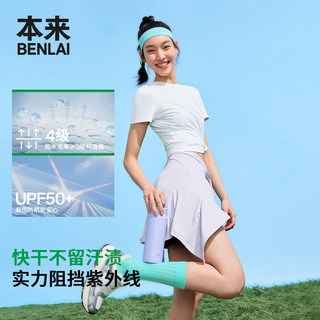 本来BENLAI女士速干防晒短袖T恤2025夏季新款白色短上衣BNS450038