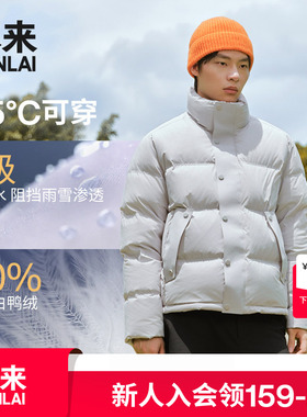 【热气球】本来男士防泼水加厚保暖立领羽绒服25秋新款BRL150001
