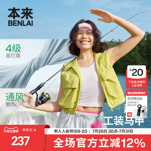 本来BENLAI女士易打理连帽马甲运动无袖外套2026春新款BNT160011