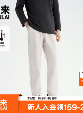 本来BENLAI男士蓄热保暖加厚宽松直筒休闲裤25秋季新款BRM650016