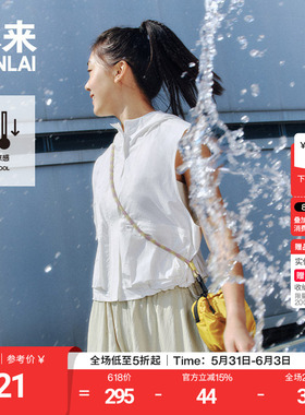 【本来明星同款】BENLAI女士凉感连帽马甲外套春新款BNS1500