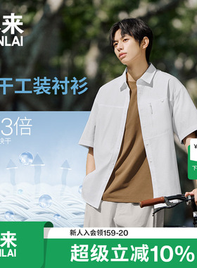 本来BENLAI男士速干户外工装休闲短袖衬衫2026夏季新款BRL260010