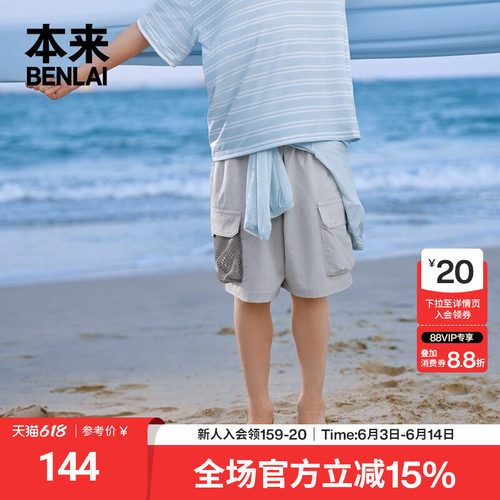 本来BENLAI男童户外工装宽松休闲运动短裤2026夏季新款BTH660014