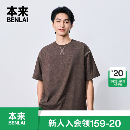 本来BENLAI男士撞色圆领短袖T恤宽松休闲上衣26秋季新款BRL460036