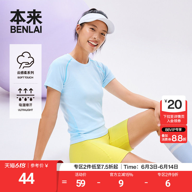 本来BENLAI女士云感柔一体织T恤25秋季新款圆领短袖上衣BNX450013