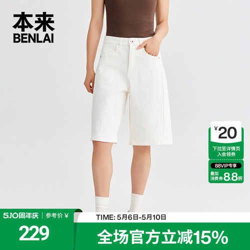 本来BENLAI女士休闲直筒宽松牛仔短裤中裤2026夏季新款BNT860008