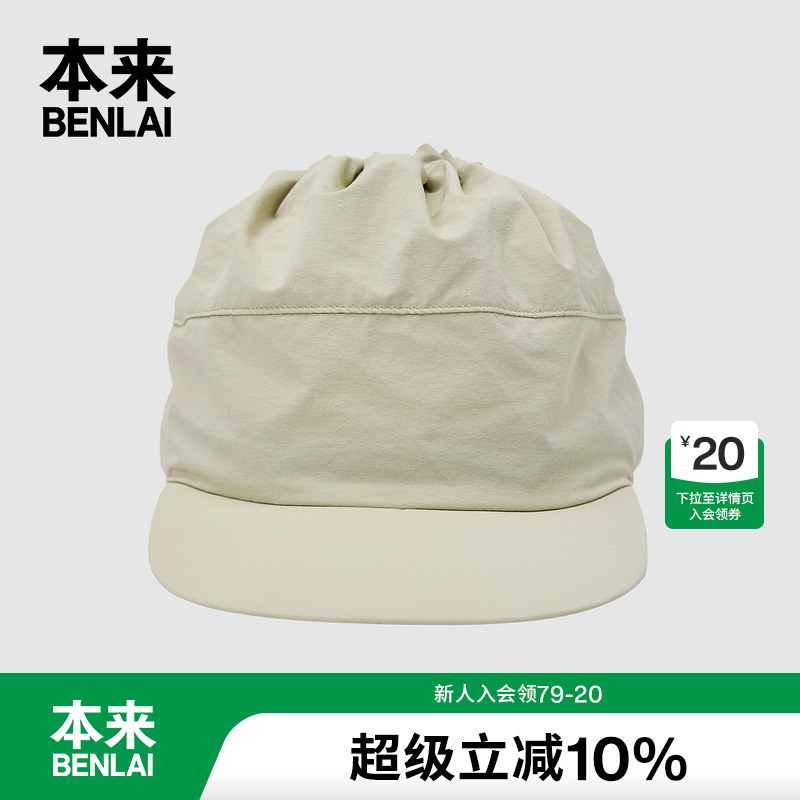 本来BENLAI可调节抽绳防晒帽2025夏季新款户外遮阳帽子BSPA50019