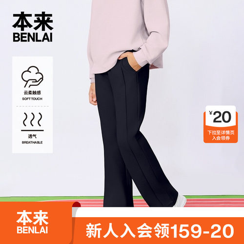 本来BENLAI女童云感柔华夫格微喇运动休闲裤26秋季新款BTT660017