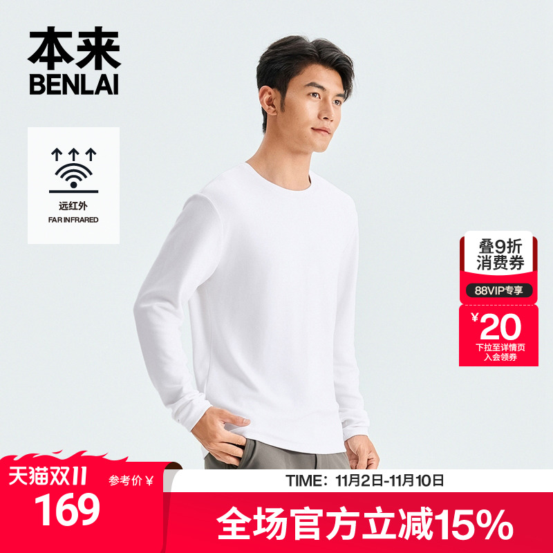 本来BENLAI男士火绒绒远红外保暖修身打底衫T恤25冬新款BRM450023