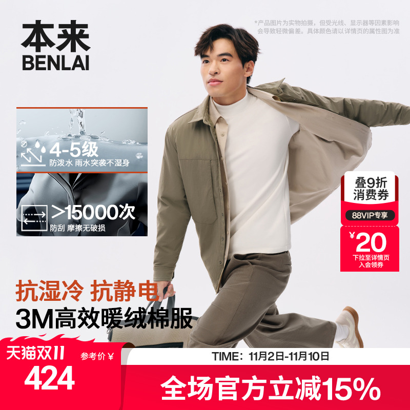 【热气球】本来男士防泼水工装保暖棉服外套25秋季新款BRM150023
