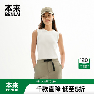 打底外穿小圓領(lǐng)無(wú)袖 本來(lái)BENLAI女士寬肩背心修身 t恤