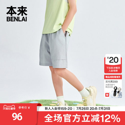 本来BENLAI男童工装短裤户外山系运动裤子2026夏季新款BTH660022
