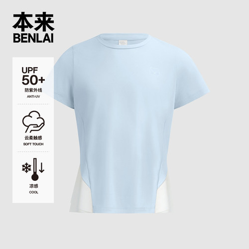 本来BENLAI女童云感柔凉感防晒撞色运动T恤2026夏季新款BTW460004