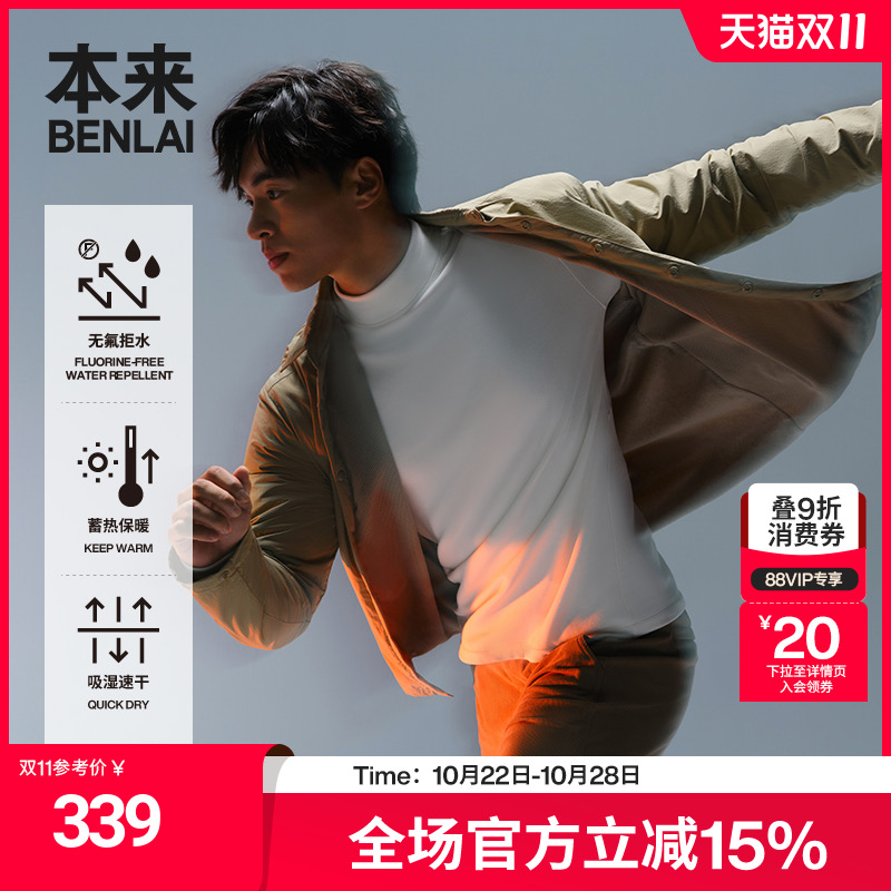 本来BENLAI男士火绒绒保暖防泼水速干夹克外套25秋新款BRM150024