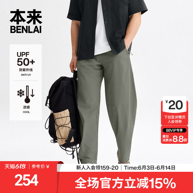 本来BENLAI男士凉感防晒弯刀裤宽松运休闲裤2026夏新款BRL660018