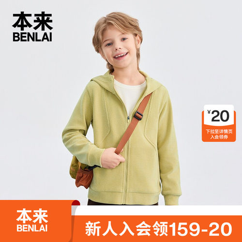 本来BENLAI男童针织卫衣式拉链连帽夹克外套26秋季新款BTT160009