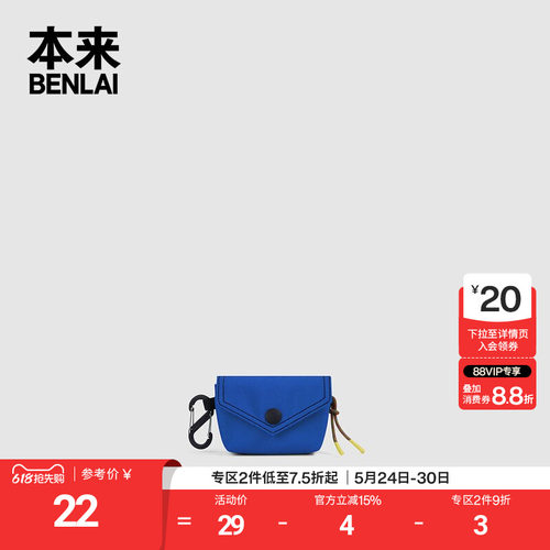 本来BENLAI迷你便携小挂包卡包钥匙包耳机包25冬季新款BSXB50020