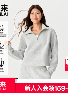 本来BENLAI女士火绒绒抗静电发热保暖半拉链卫衣25秋款BNTW50004