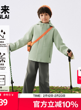 【轻软甲】本来男童防水防风三合一冲锋衣外套25秋新款BTA150025