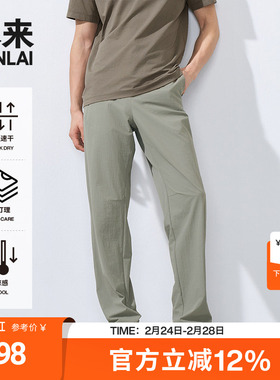 本来BENLAI男士凉感速干直筒裤2025夏季新款运动休闲裤BRS650013