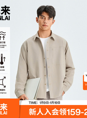 本来BENLAI男士抗皱绒底保暖衬衫宽松长袖衬衣25冬新款BRM250007