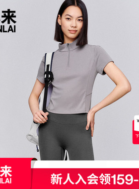 本来BENLAI女士半拉链短袖T恤2025夏季新款修身短款上衣BNS450020