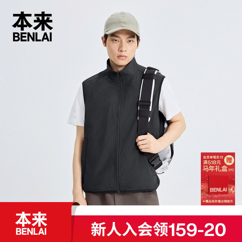 本来BENLAI男士防泼水蓄热保暖双面穿马甲外套25秋新款BRL150005,男装,常规马甲,淘宝优惠券,粉丝福利购,淘宝优惠卷