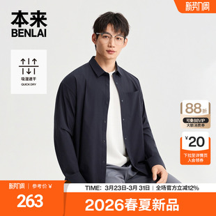 新款 宽松休闲衬衣2026春季 BRM260001 速干仿棉衬衫 本来BENLAI男士