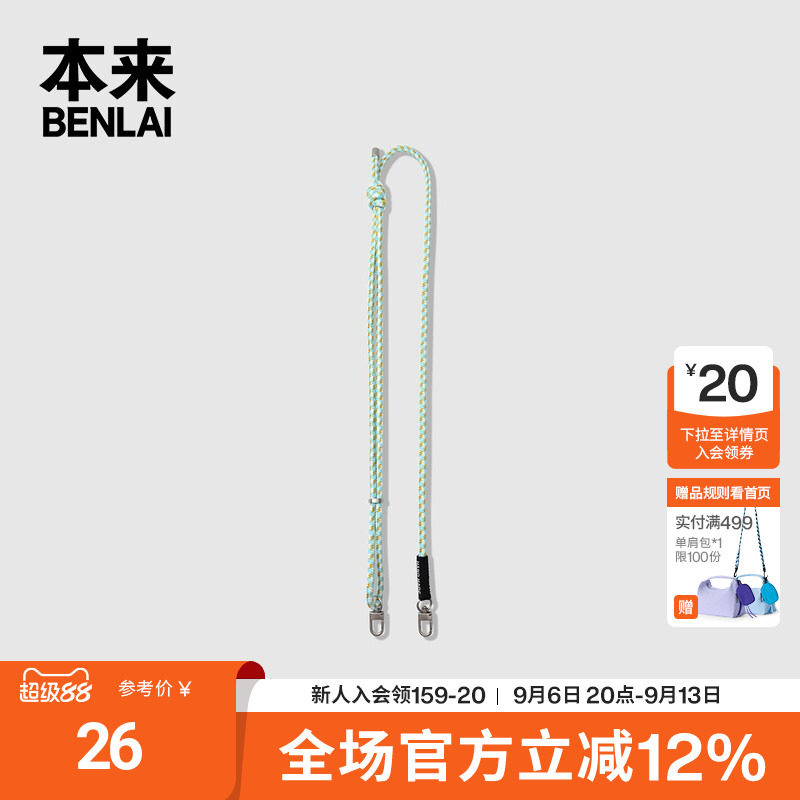 本来BENLAI手机挂绳长短可调手机包肩带挂绳秋季新款BSXA50009图片