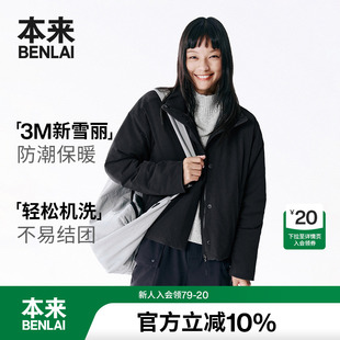 本来BENLAI女士立领棉服外套2024秋冬新款 户外加厚暖绒保暖棉衣女