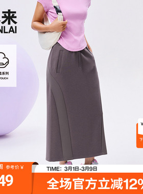 本来BENLAI女士云感柔半身裙2025秋季新款A字中长款裙子BNM550003