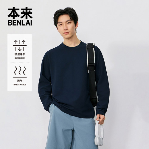 本来BENLAI男士速干华夫格T恤长袖打底衫上衣26秋季新款BRL460039