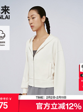 本来BENLAI女士云感柔连帽卫衣外套25春季新款运动上衣BNS150002