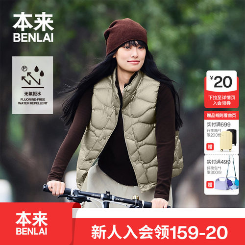 本来BENLAI女士防泼水90绒保暖羽绒马甲外套26秋季新款BNT160016