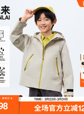 本来BENLAI男童户外防水防风耐磨冲锋衣外套25秋季新款BTA150019