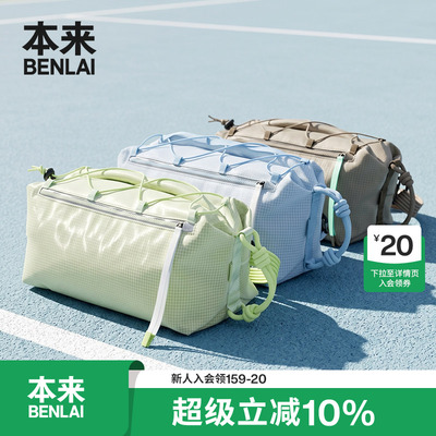 本来BENLAI网格多功能户外挎包运动休闲背包2026春新款BSXB60011