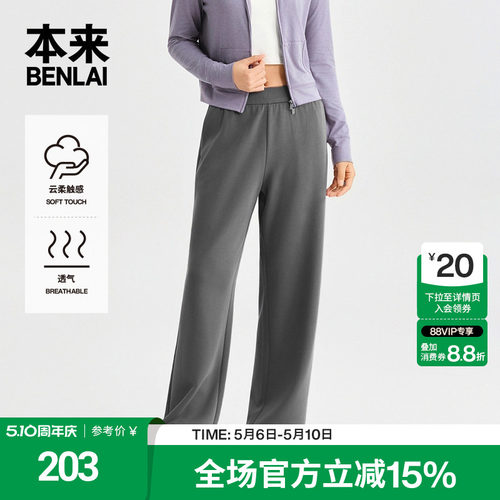 本来BENLAI女士云感柔阔腿裤宽松垂感休闲裤2026春新款BNT660006