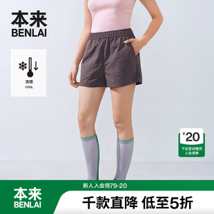 25夏新款 BENLAI女士凉感运动休闲短裤 BNS650039 本来明星同款