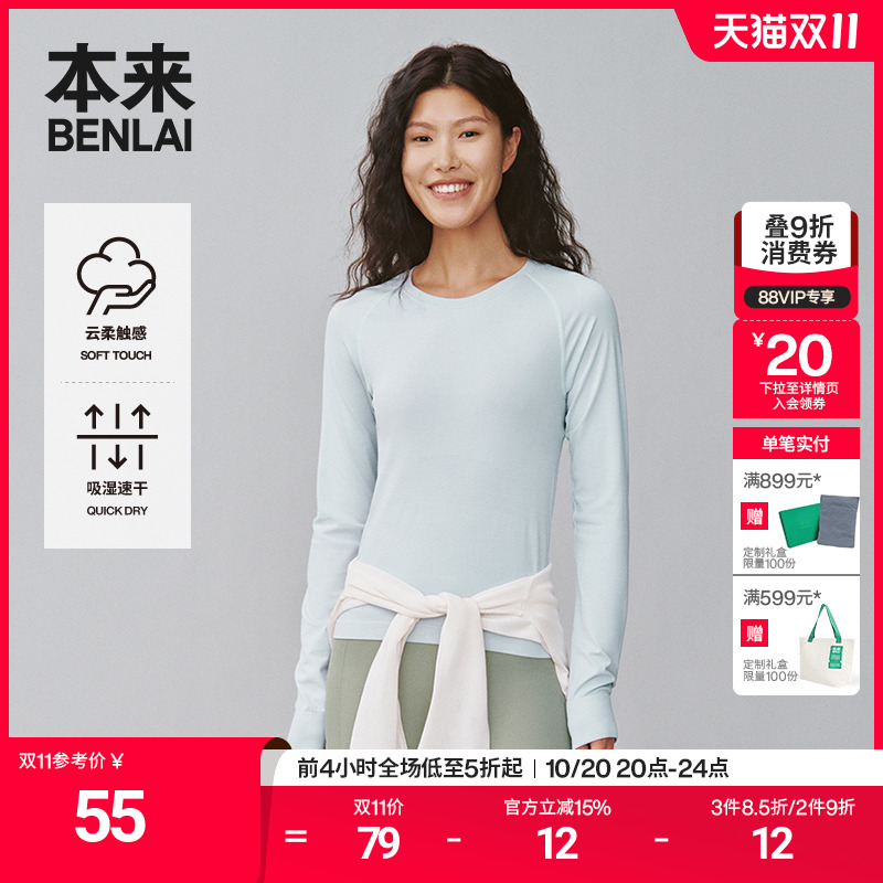 本来BENLAI女士云感柔速干运动T恤衫25春季新款修身上衣BNS450003