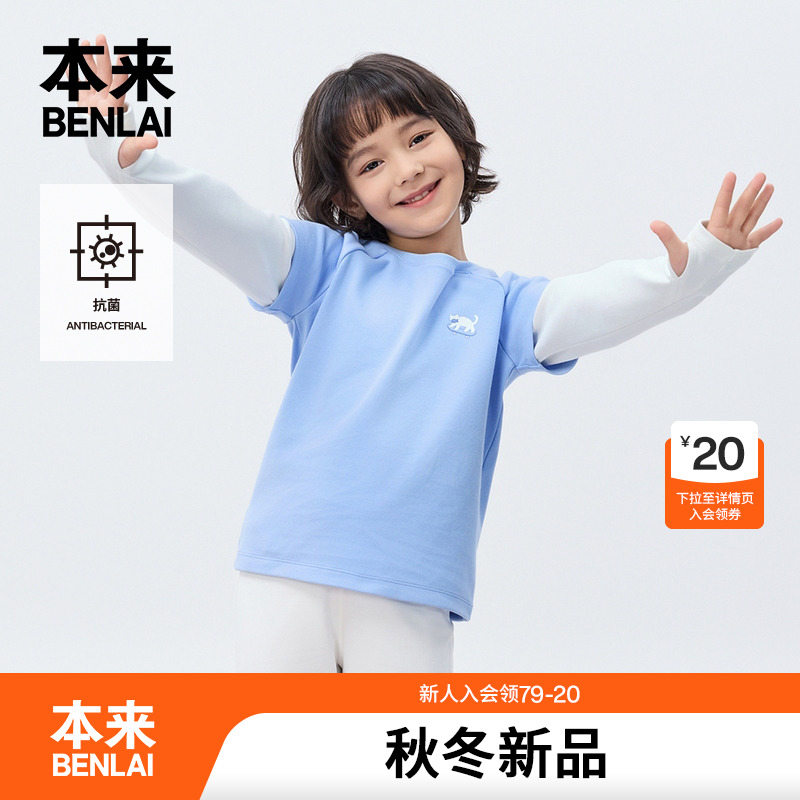 本来BENLAI女童抗菌假两件T恤衫25秋季新款运动长袖上衣BTA450070