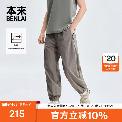 本来BENLAI男士耐磨宽松束脚裤运动休闲裤2026秋季新款BRL660013