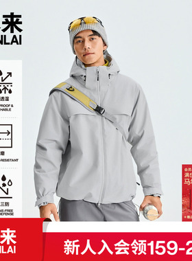 本来BENLAI男士压胶防水防风耐磨户外连帽冲锋衣25秋款BRM150011