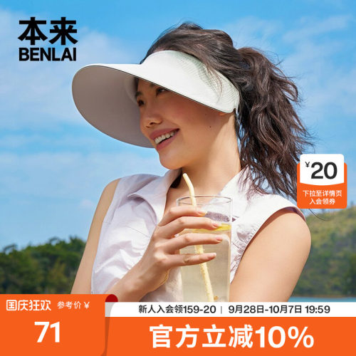 本来BENLAI户外空顶帽加大宽檐太阳帽遮阳帽2026春新款BSXA60020