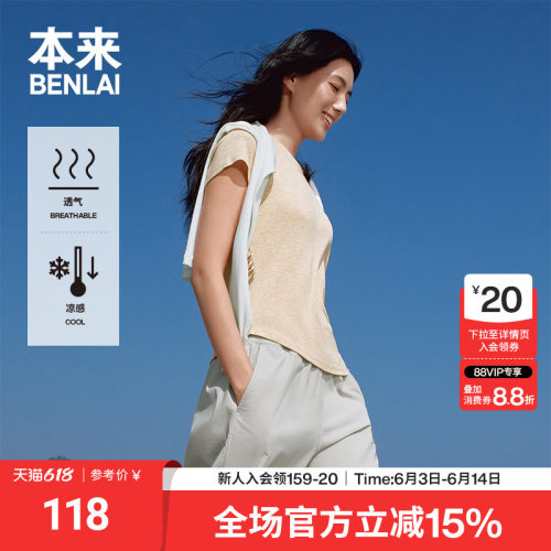 本来触感凉女士凉感抽皱修身短袖T恤圆领上衣2026夏新款BNM460023