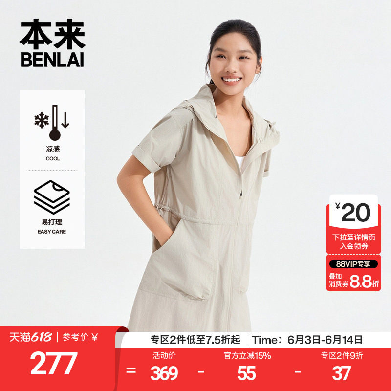 本来BENLAI女士凉感连帽户外工装短袖连衣裙2026夏新款BNT760002