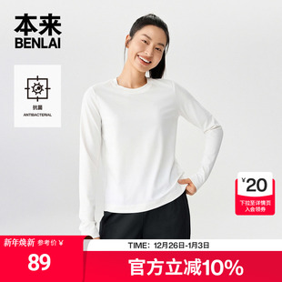 BNM450016 25秋新款 本来BENLAI女士抗菌正肩圆领长袖 针织打底T恤衫