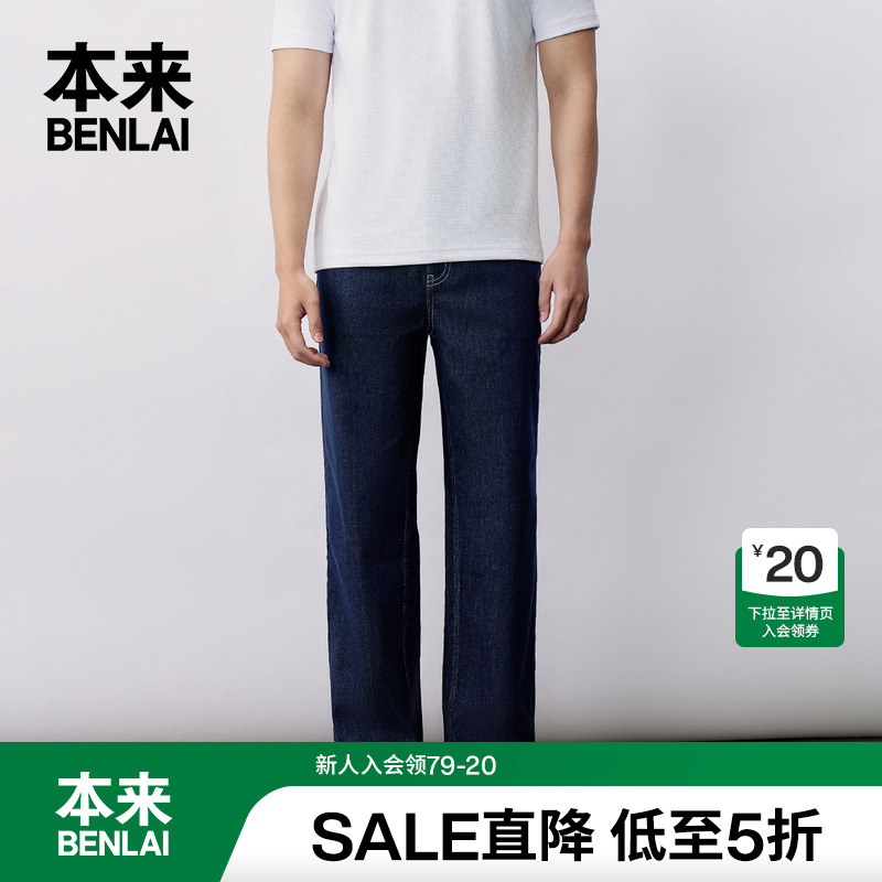 本来BENLAI男士五袋款直筒牛仔裤夏季新款弹力丹宁长裤子