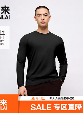 本来BENLAI男士吸湿速干长袖t恤男春季新款运动上衣BRY450001