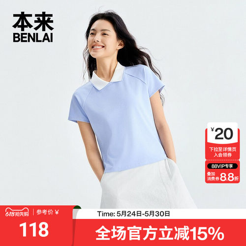 本来BENLAI女士撞色翻领T恤修身运动短袖上衣2026夏新款BNT460022