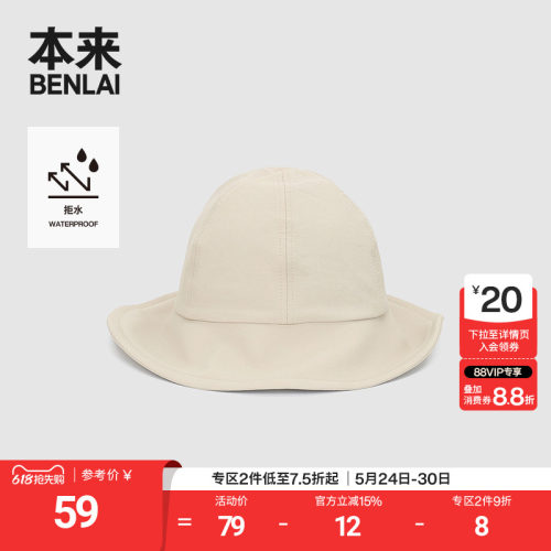 本来BENLAI防泼水尼龙渔夫帽夏季新款宽檐户外遮阳帽BSPA50003